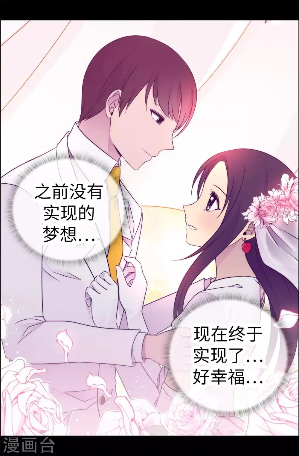 第523话 逐个击破 第31页