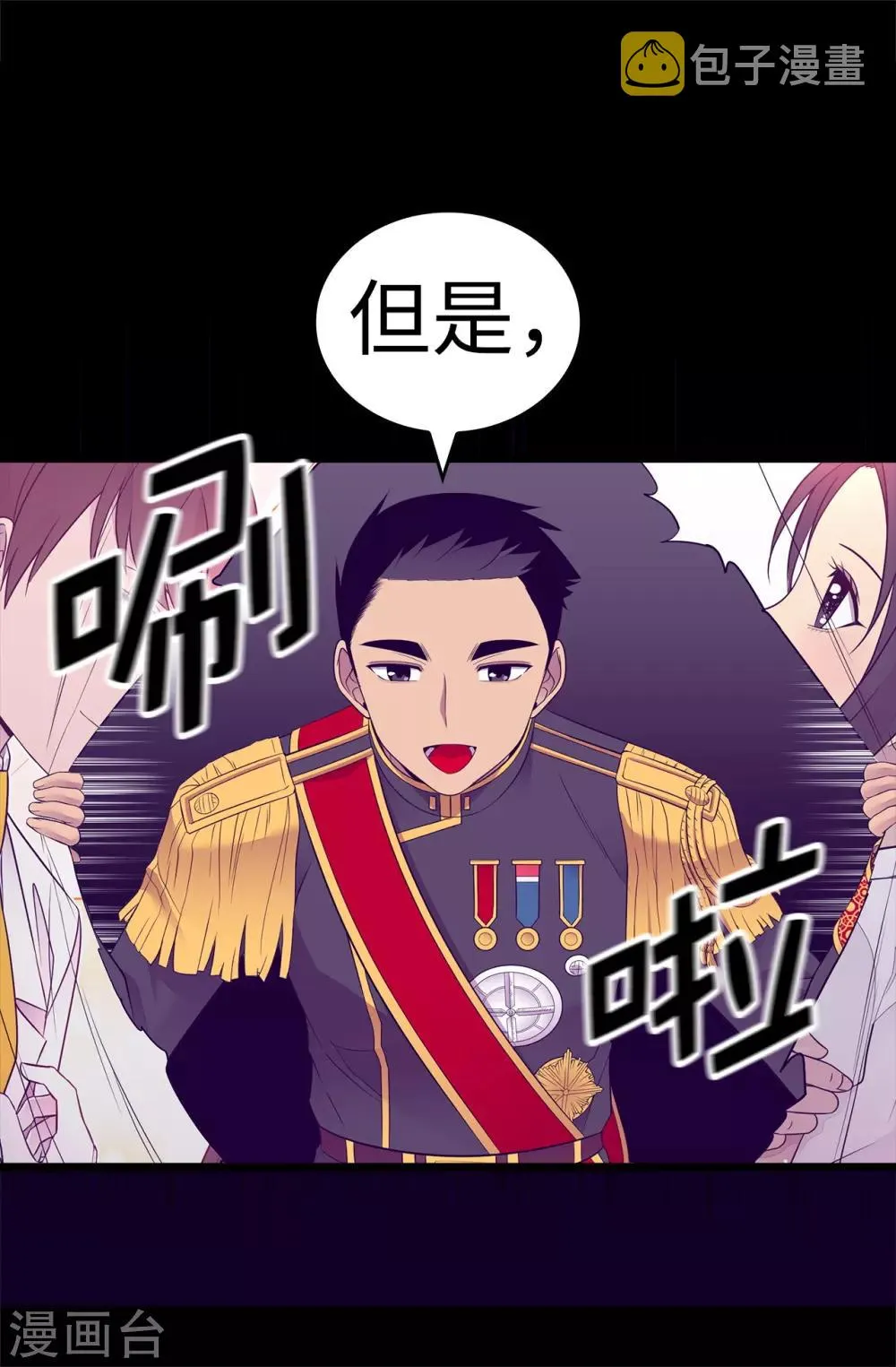 第523话 逐个击破 第32页