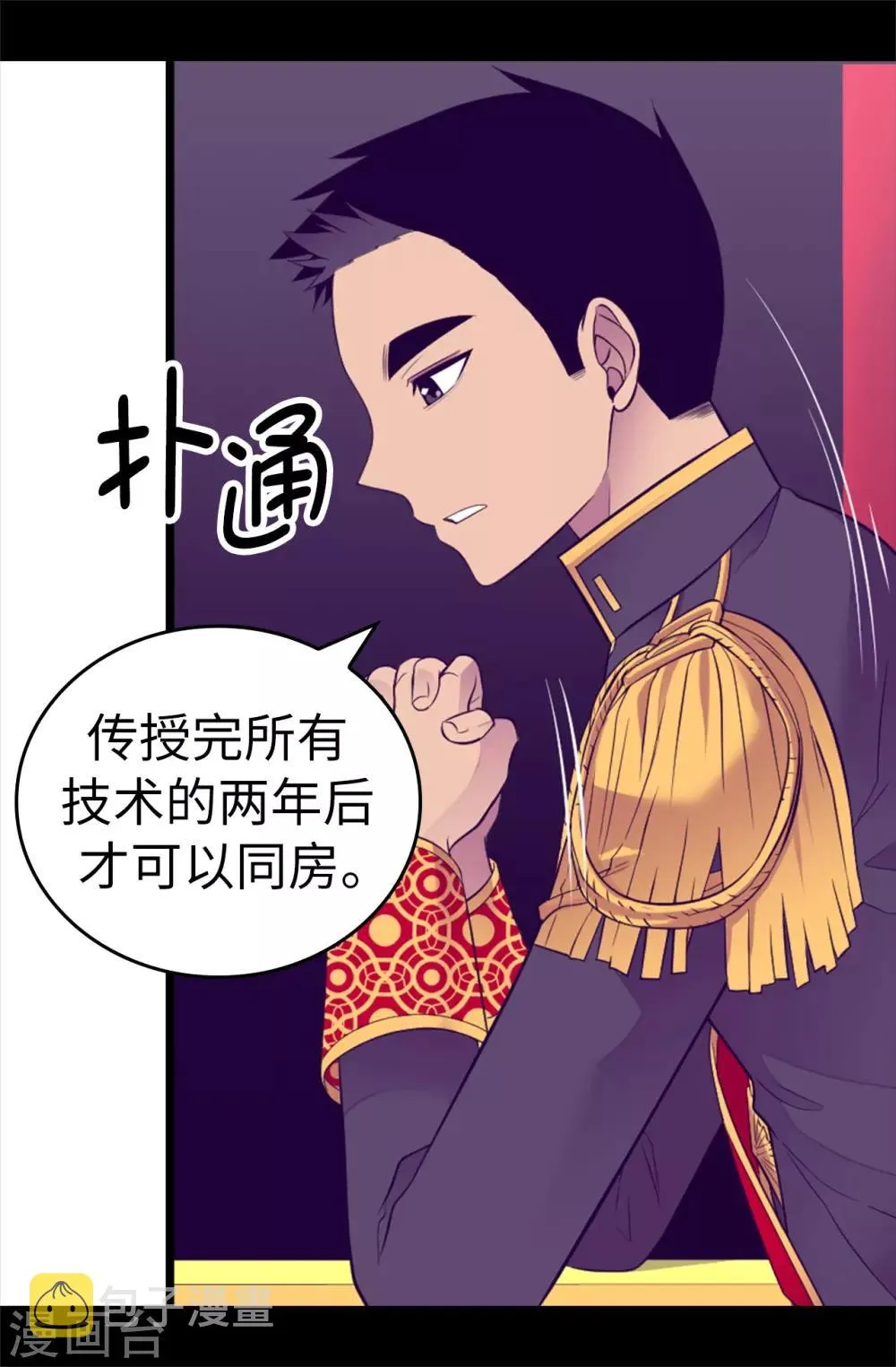 第523话 逐个击破 第33页