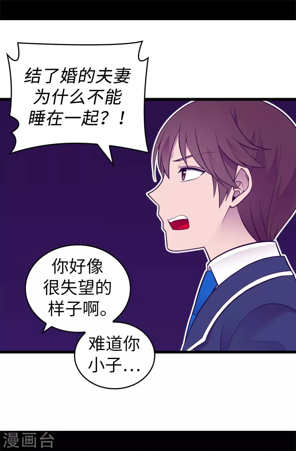 第524话 请考虑一下女儿的心情 第3页