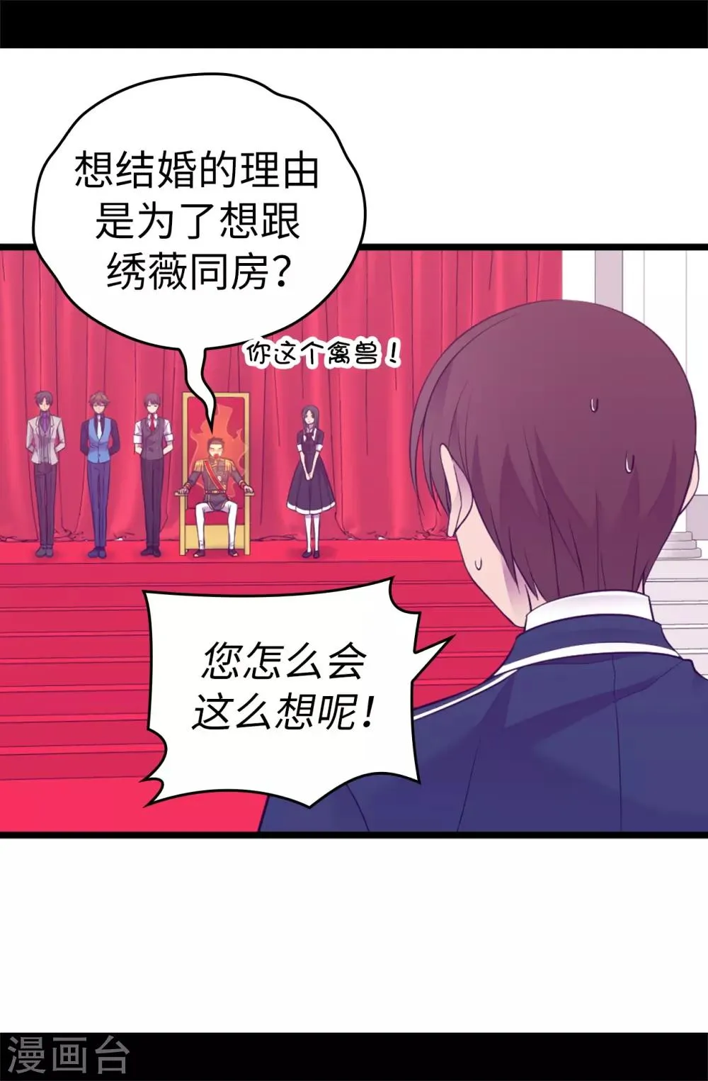 第524话 请考虑一下女儿的心情 第4页