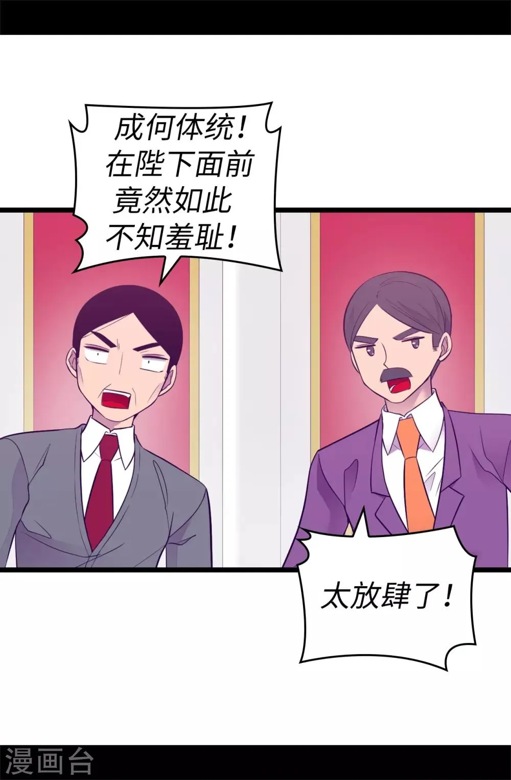 第524话 请考虑一下女儿的心情 第5页