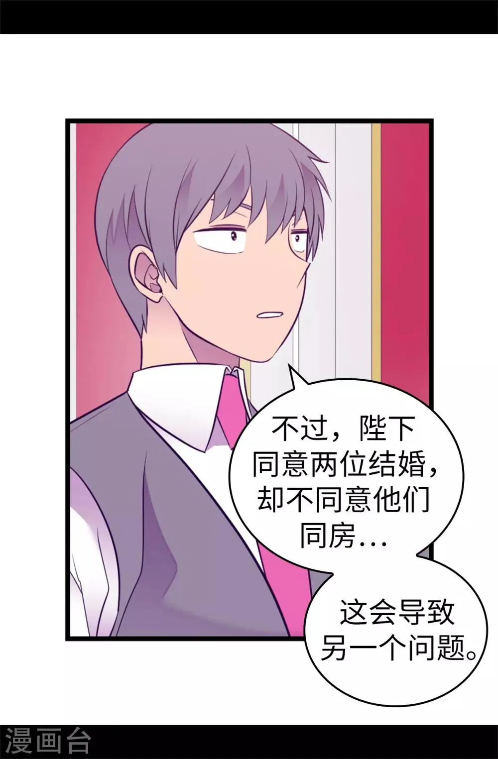 第524话 请考虑一下女儿的心情 第6页
