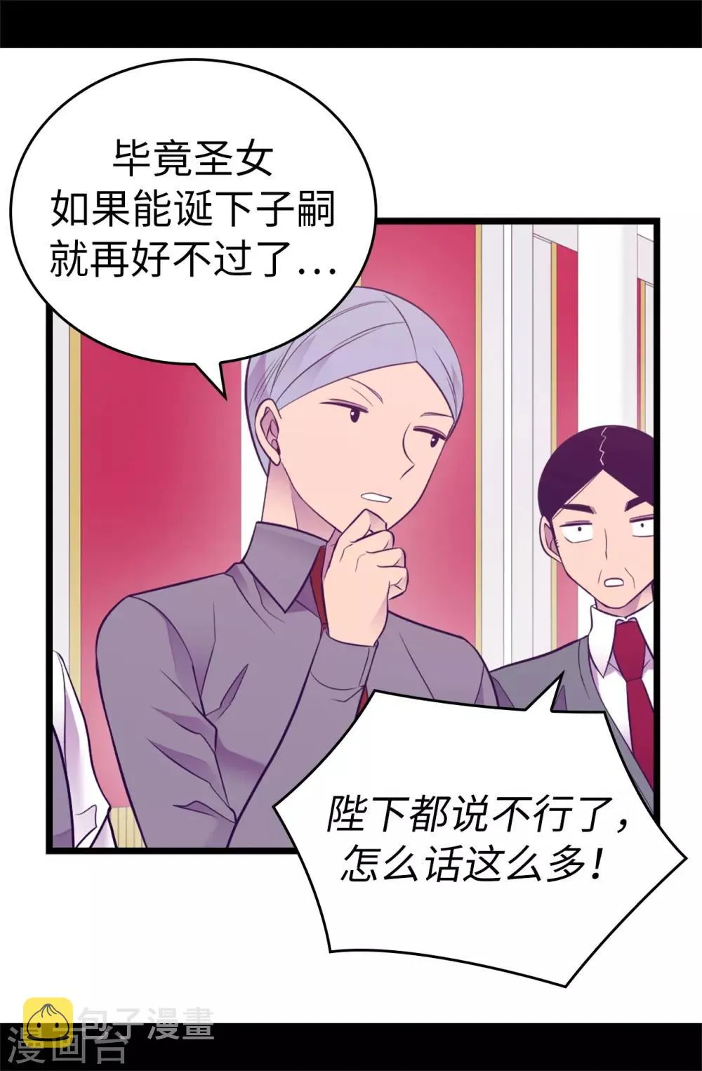 第524话 请考虑一下女儿的心情 第7页