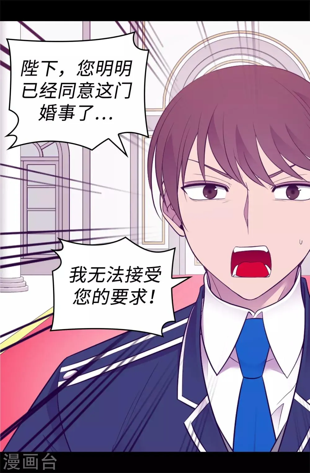 第524话 请考虑一下女儿的心情 第9页