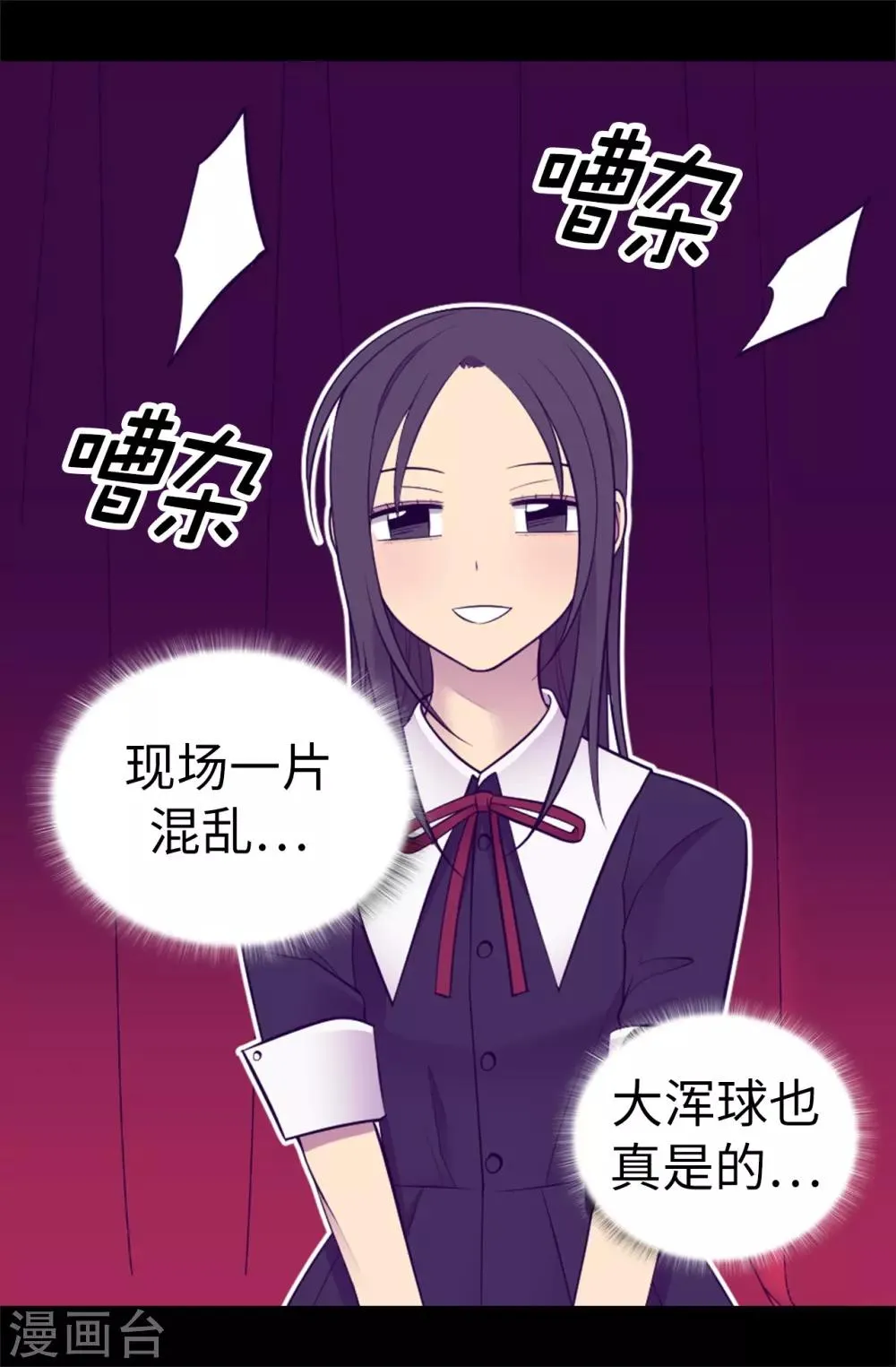 第524话 请考虑一下女儿的心情 第10页