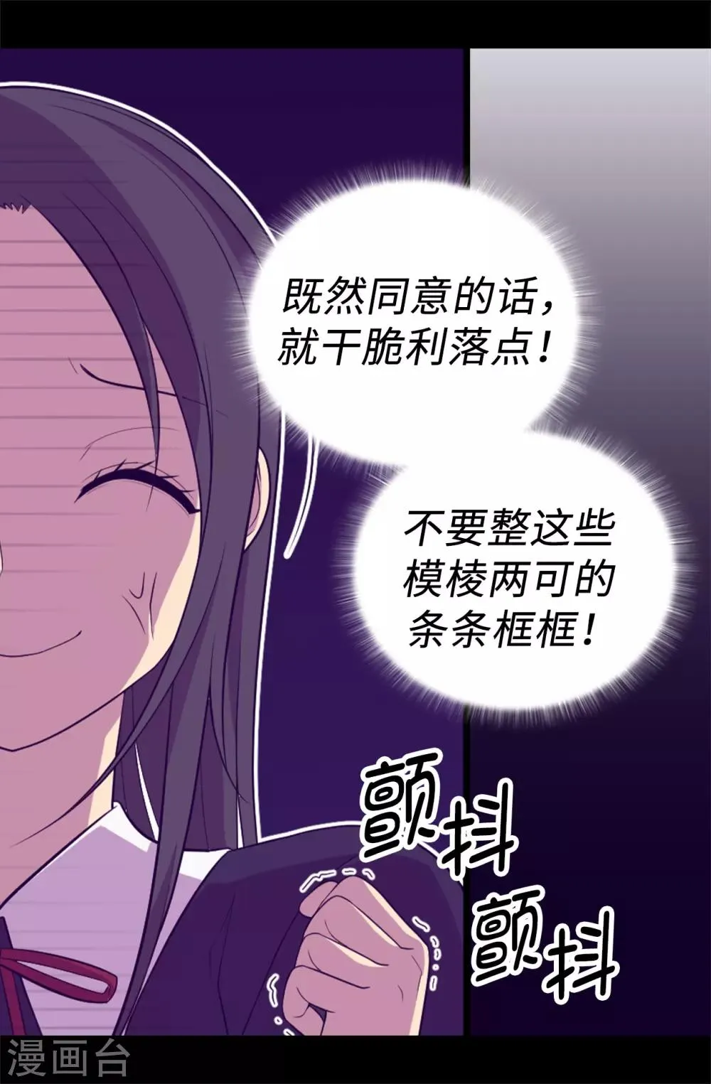 第524话 请考虑一下女儿的心情 第11页