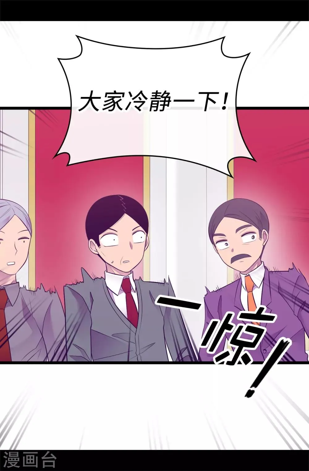 第524话 请考虑一下女儿的心情 第13页