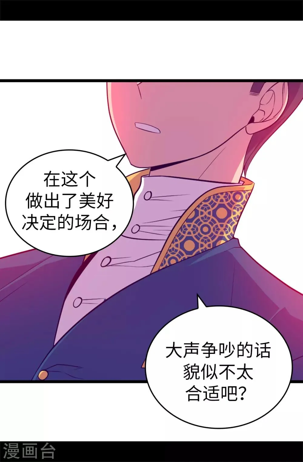 第524话 请考虑一下女儿的心情 第14页