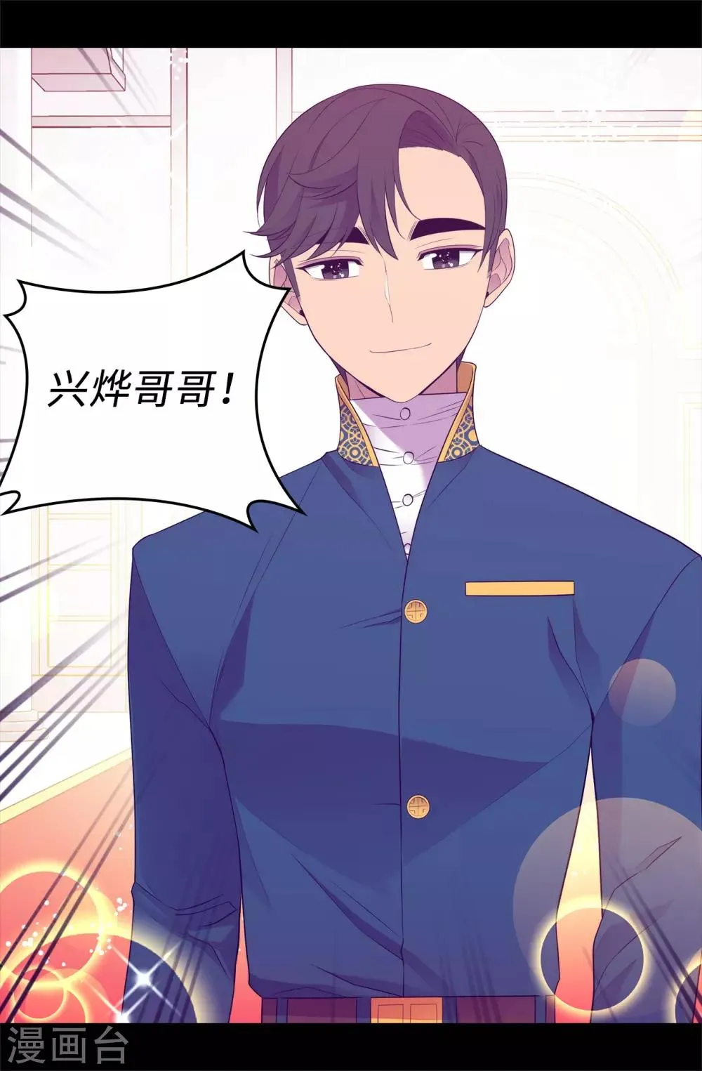第524话 请考虑一下女儿的心情 第16页