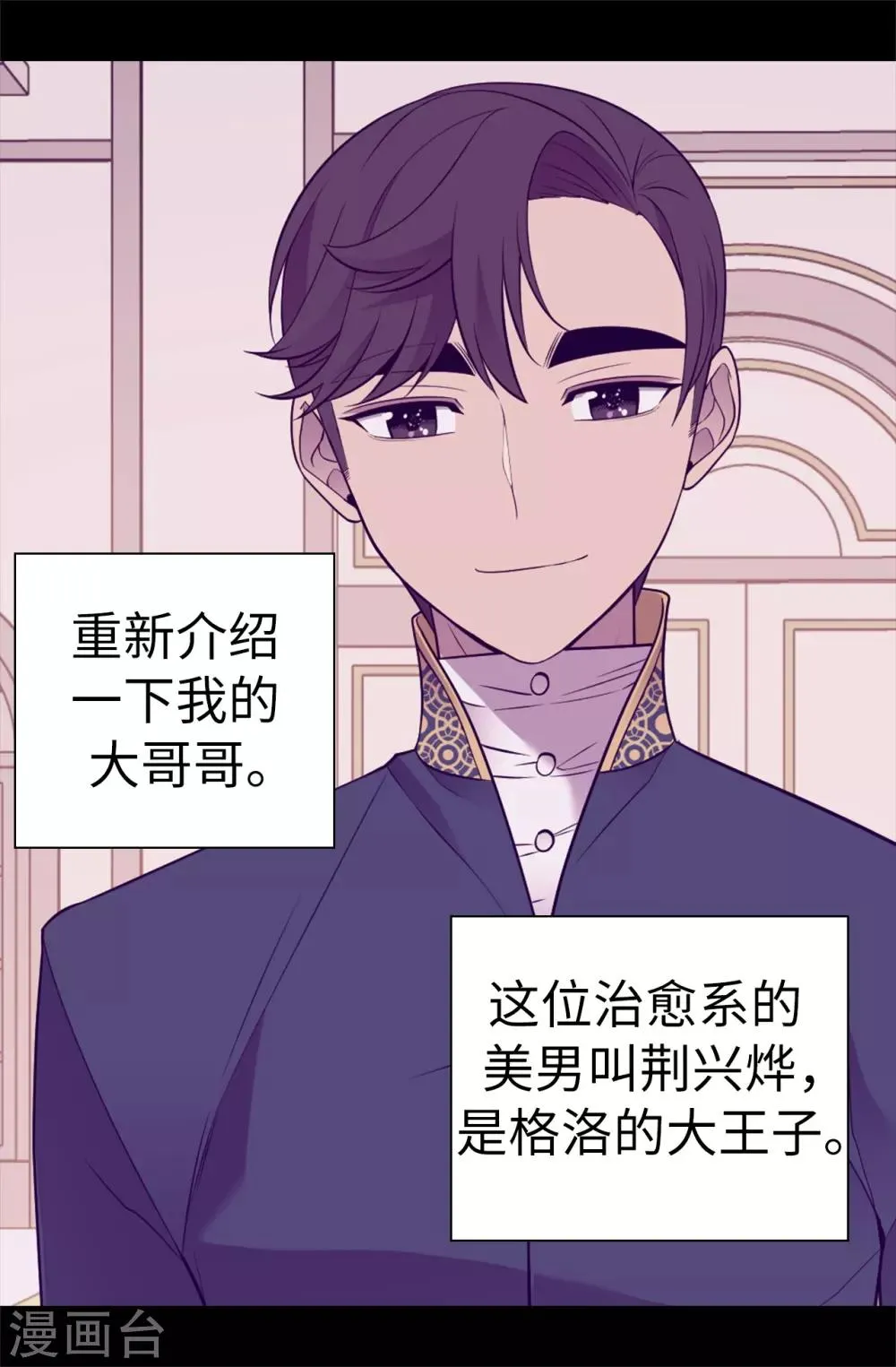 第524话 请考虑一下女儿的心情 第21页