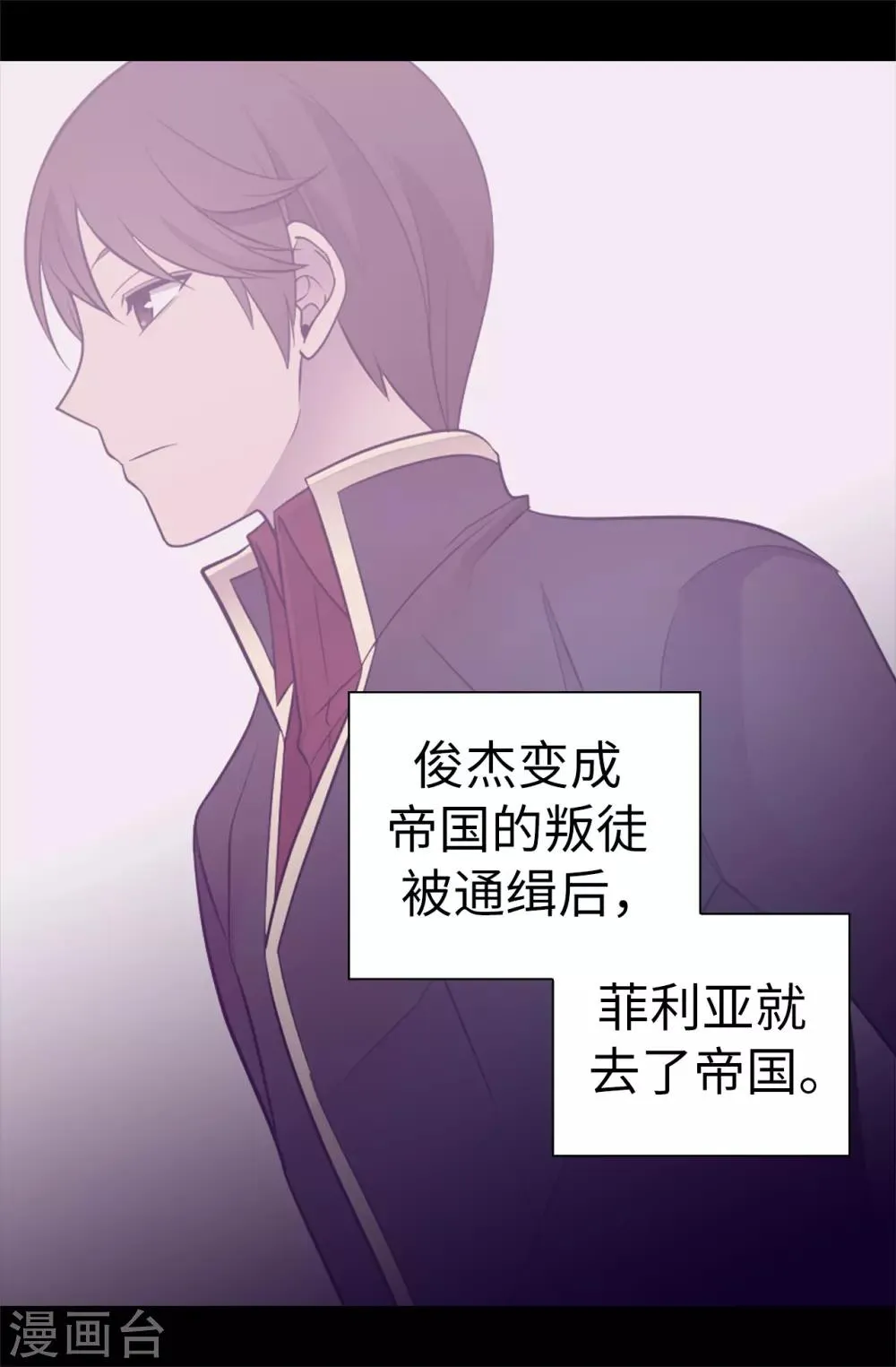 第524话 请考虑一下女儿的心情 第22页
