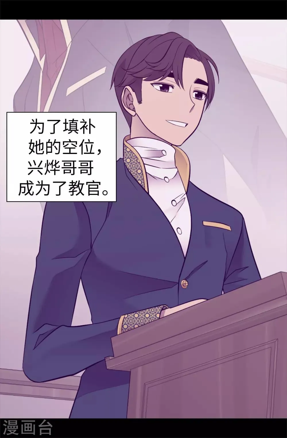 第524话 请考虑一下女儿的心情 第23页
