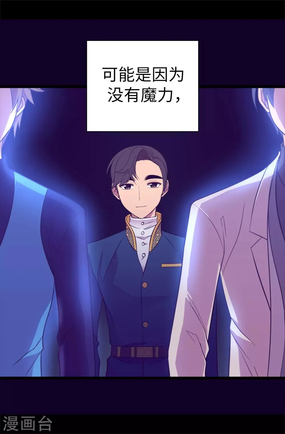 第524话 请考虑一下女儿的心情 第24页