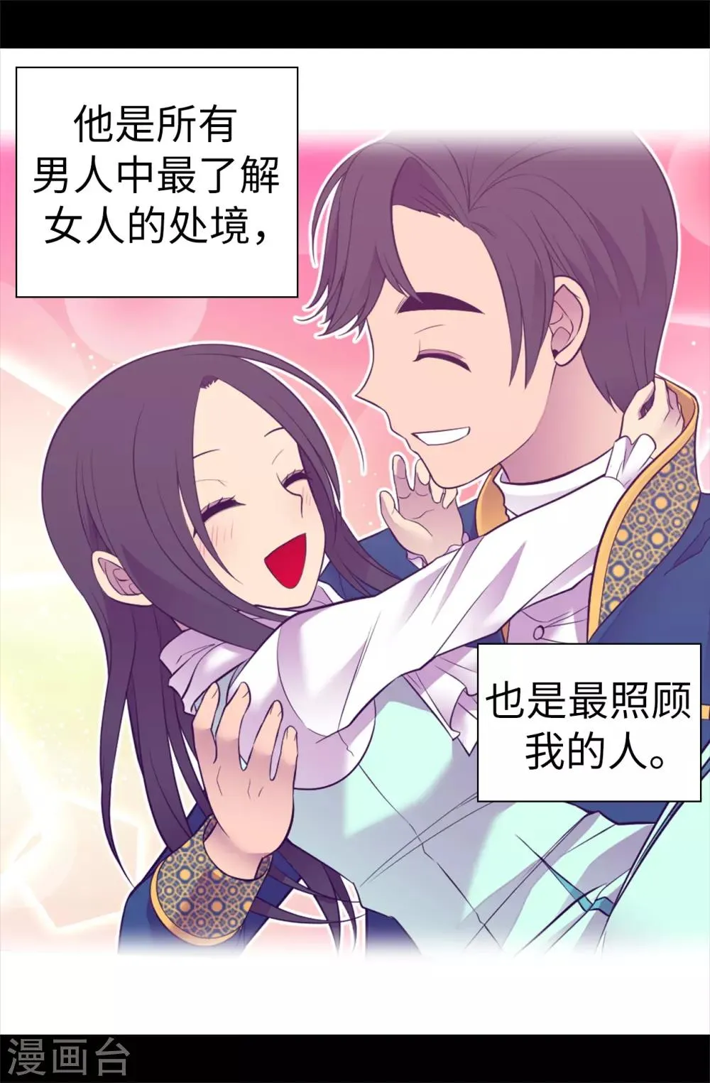 第524话 请考虑一下女儿的心情 第25页