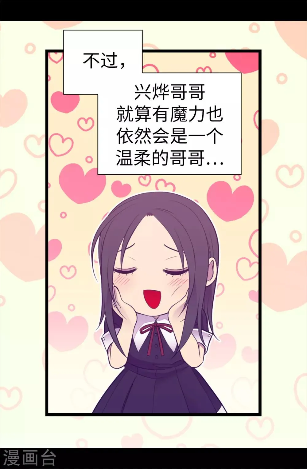 第524话 请考虑一下女儿的心情 第26页