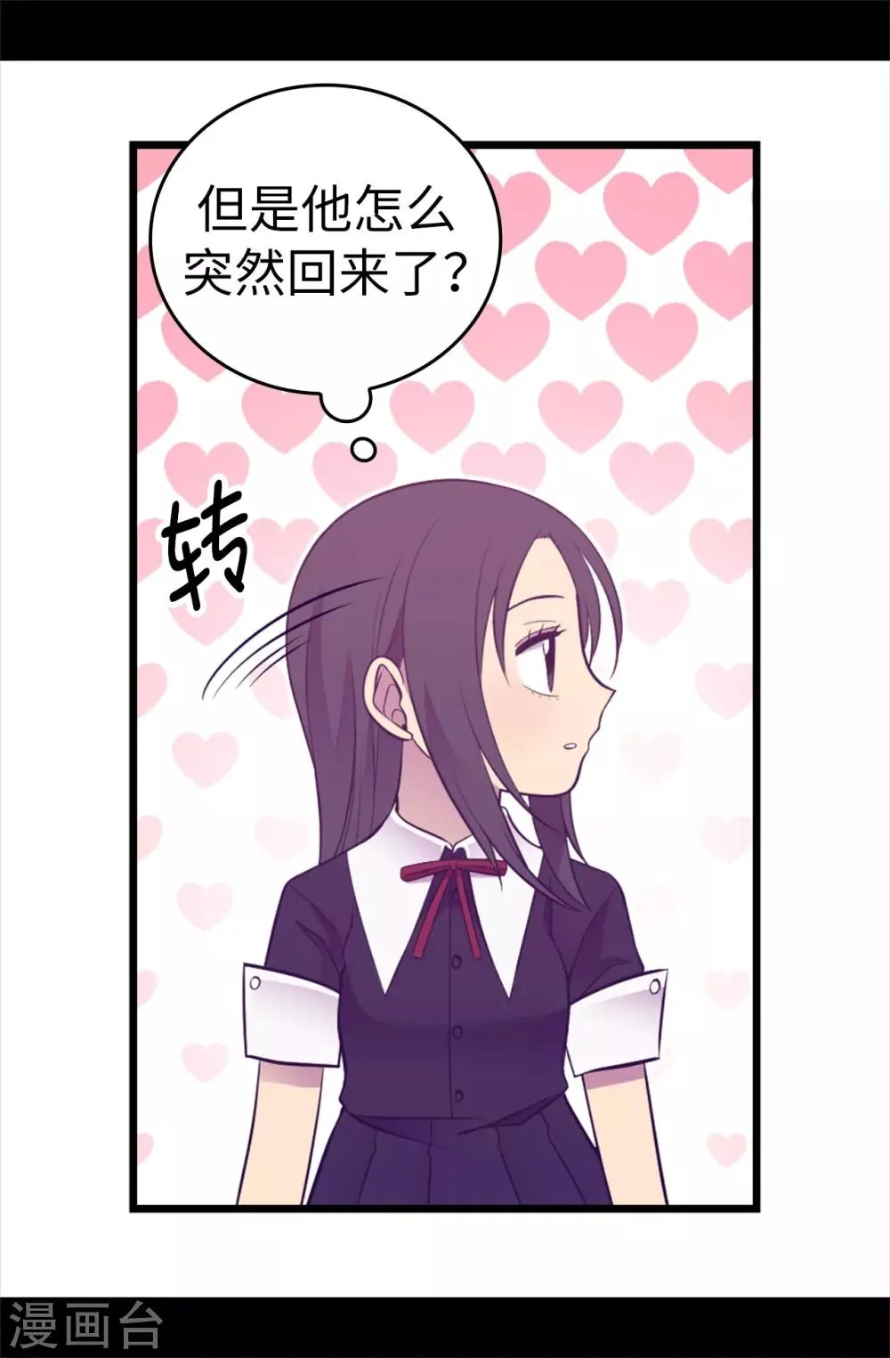 第524话 请考虑一下女儿的心情 第27页