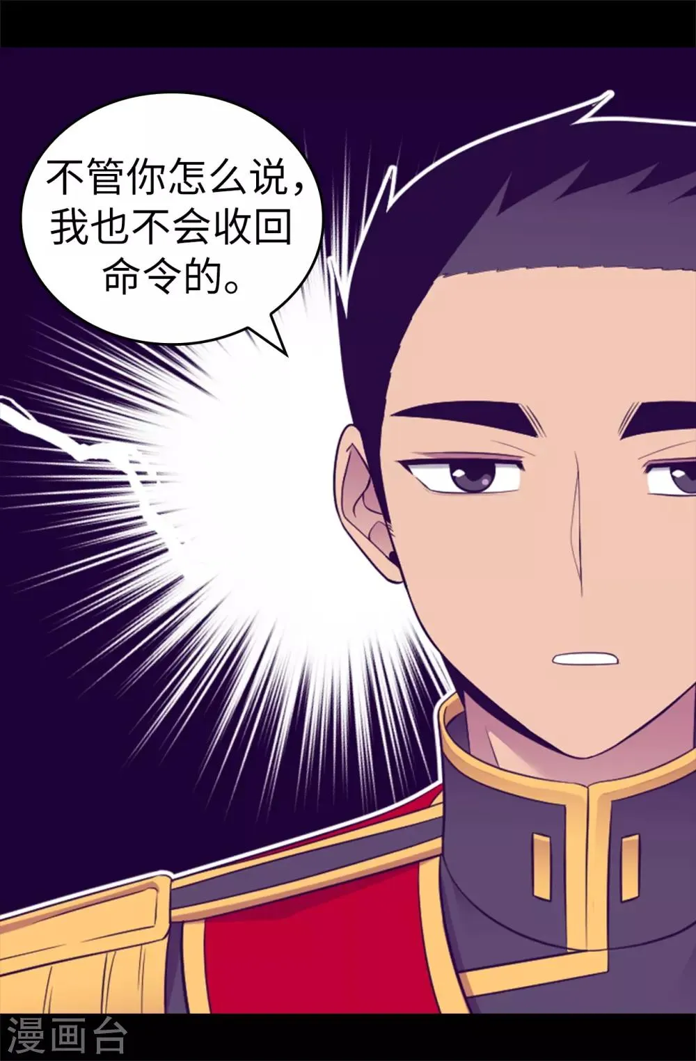 第524话 请考虑一下女儿的心情 第28页
