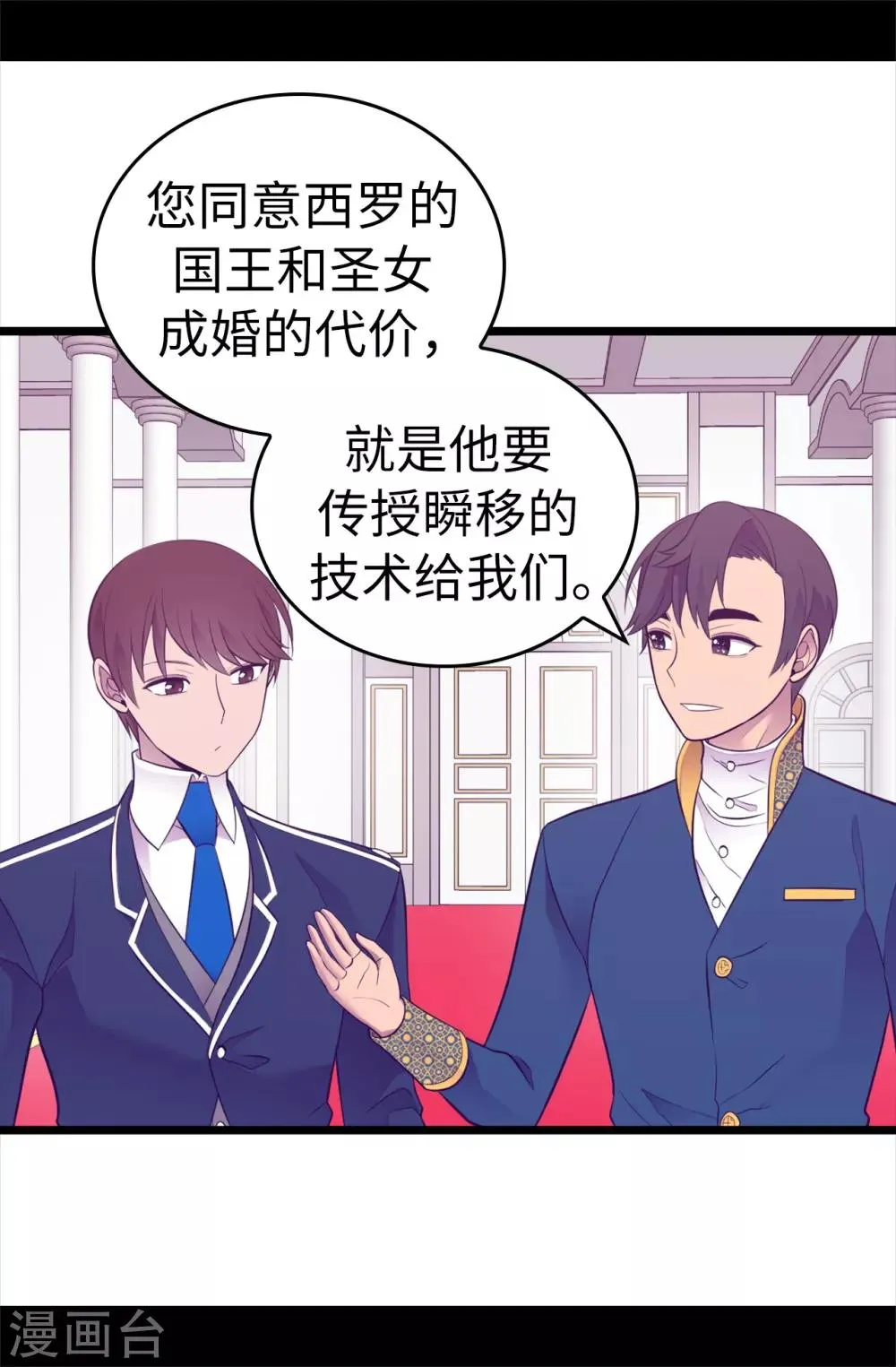 第524话 请考虑一下女儿的心情 第30页