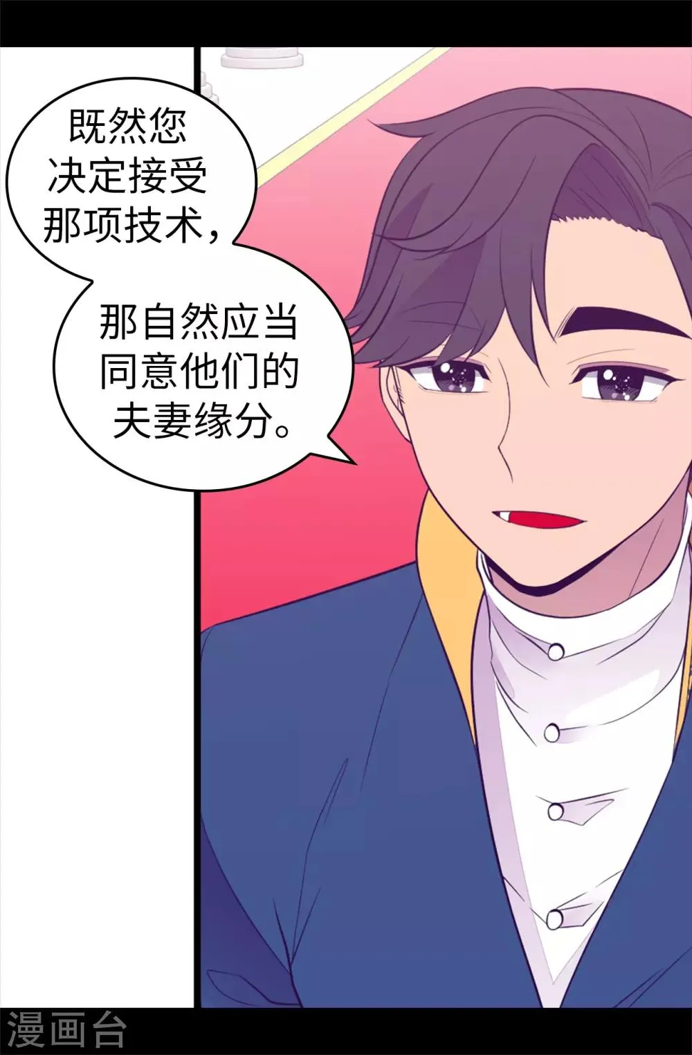 第524话 请考虑一下女儿的心情 第31页