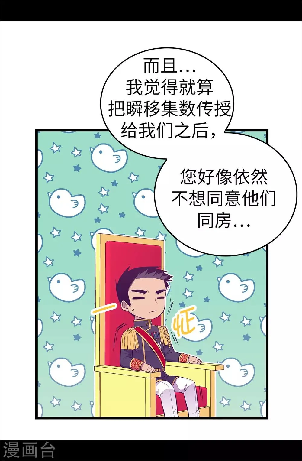 第524话 请考虑一下女儿的心情 第32页