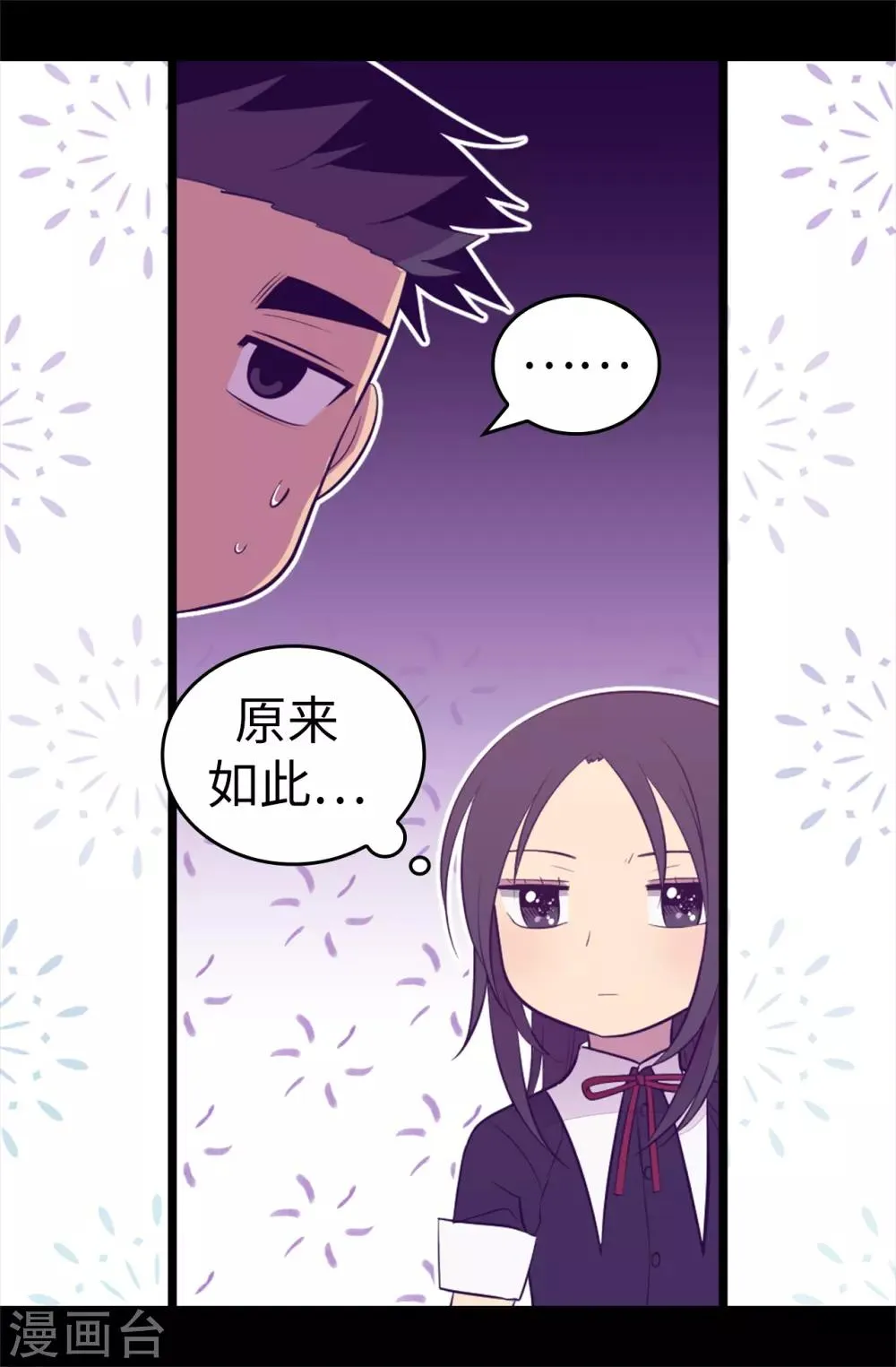 第524话 请考虑一下女儿的心情 第33页