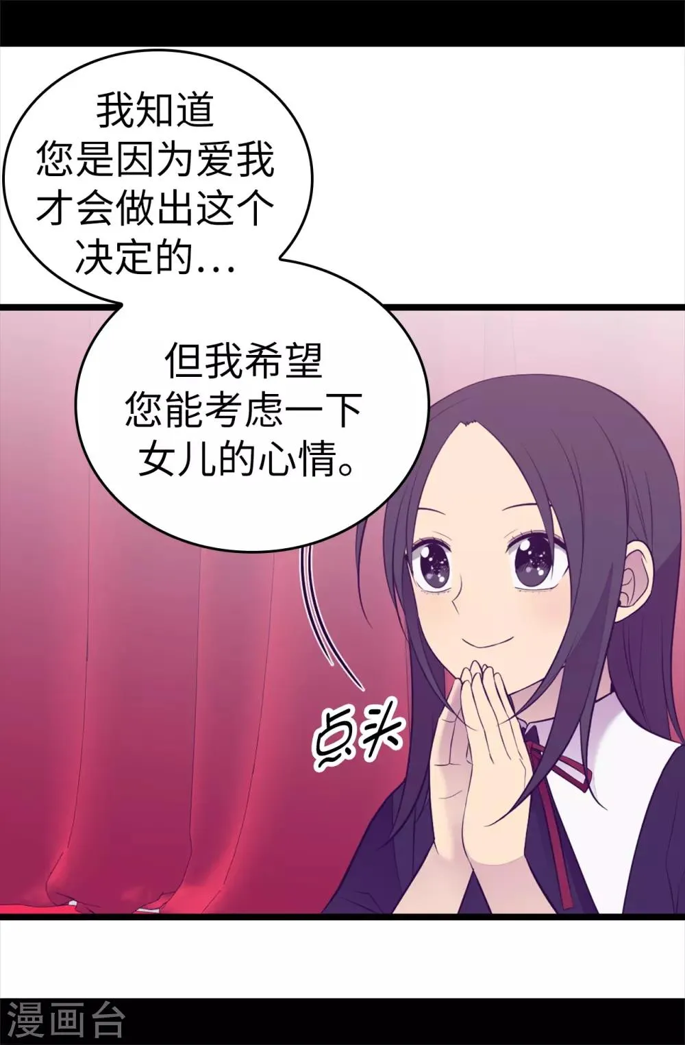 第524话 请考虑一下女儿的心情 第34页