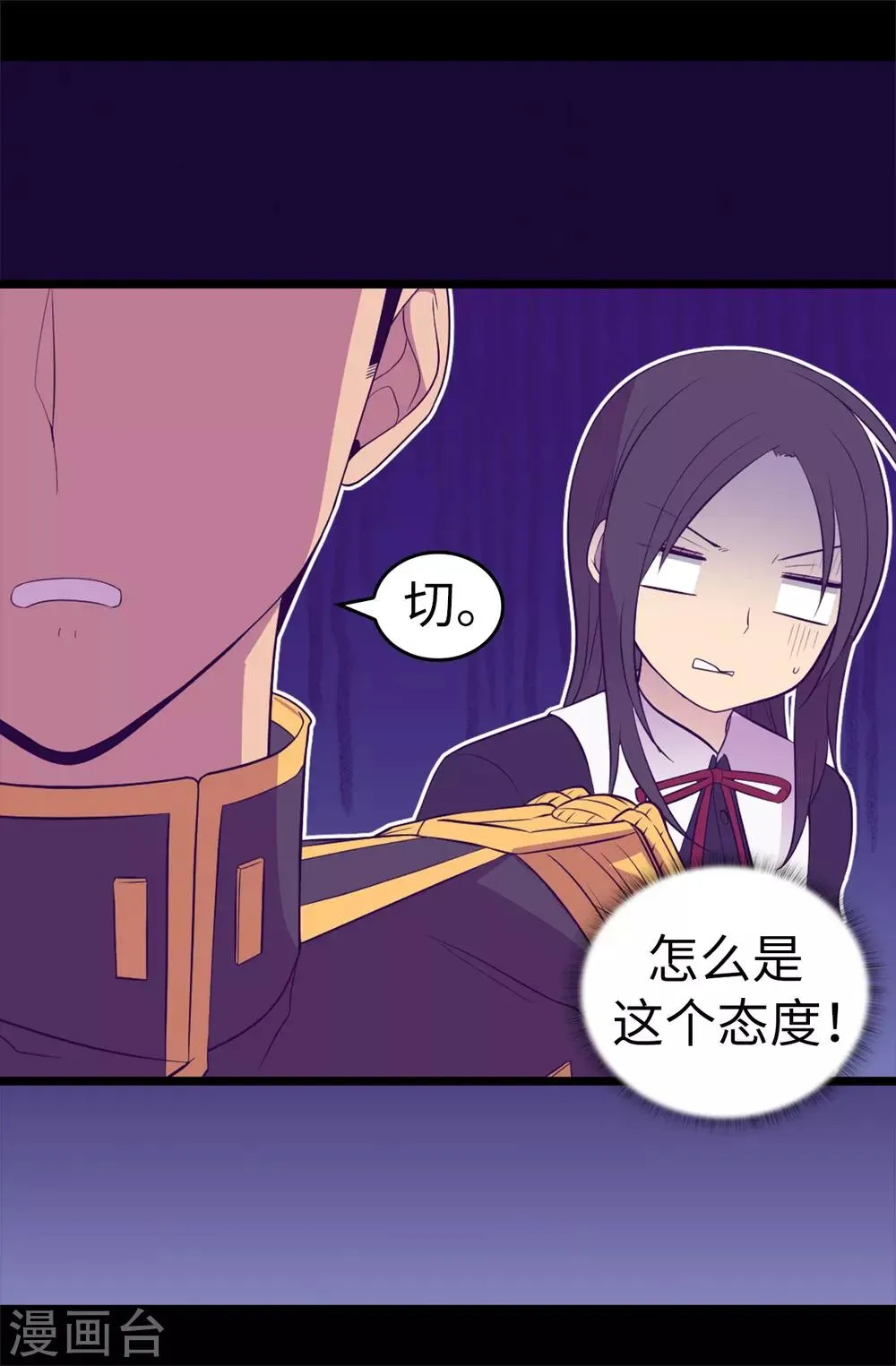 第524话 请考虑一下女儿的心情 第35页