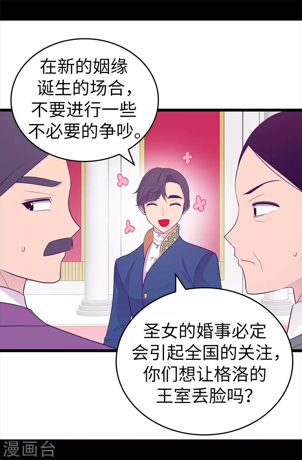 第524话 请考虑一下女儿的心情 第36页