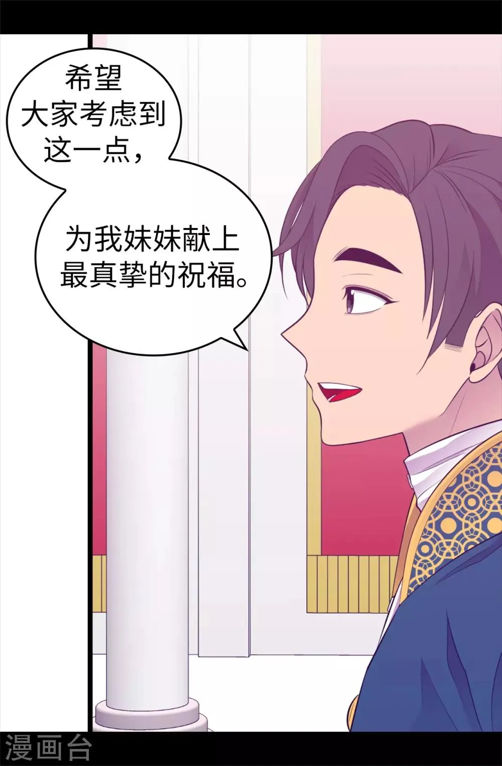 第524话 请考虑一下女儿的心情 第37页