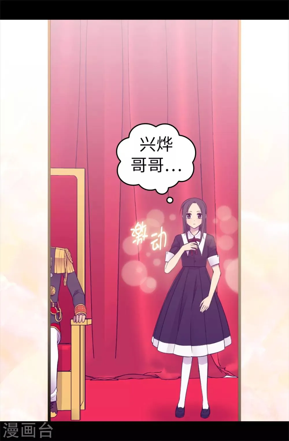第525话 妹妹就交给你了 第2页
