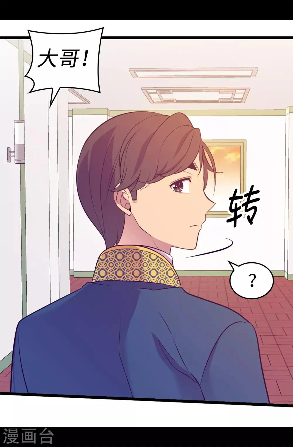 第525话 妹妹就交给你了 第6页