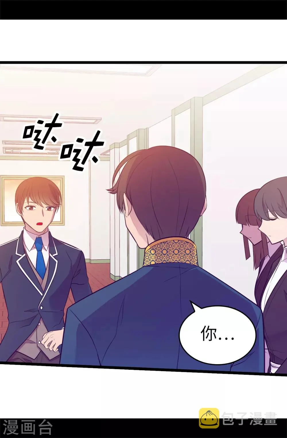 第525话 妹妹就交给你了 第7页