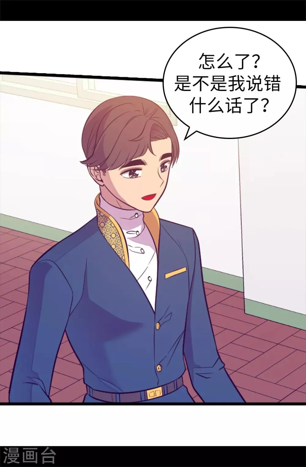 第525话 妹妹就交给你了 第8页