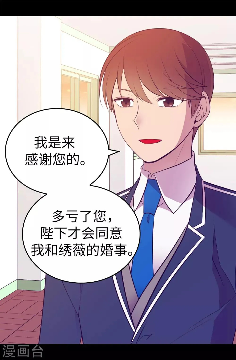 第525话 妹妹就交给你了 第10页