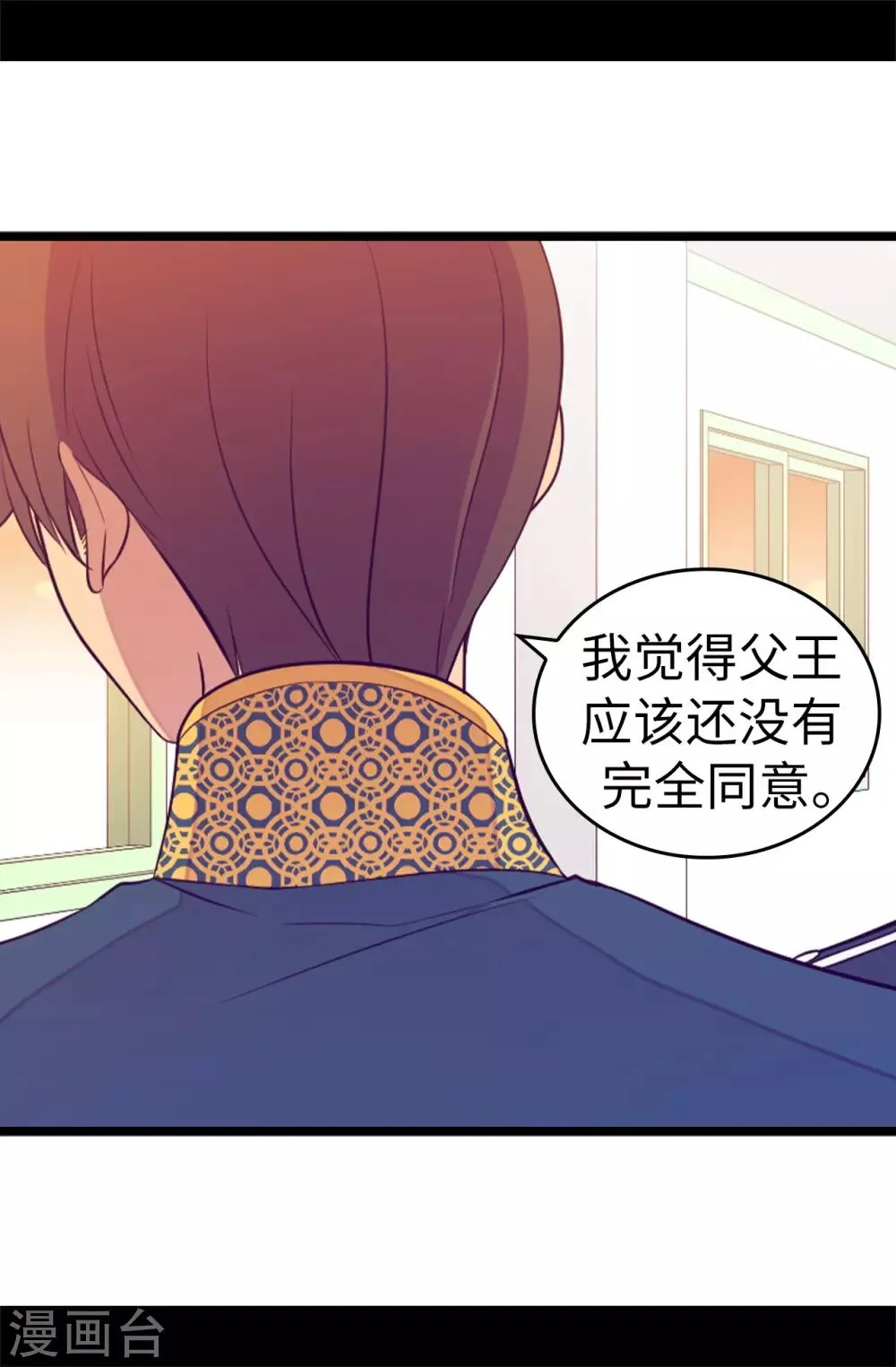 第525话 妹妹就交给你了 第12页