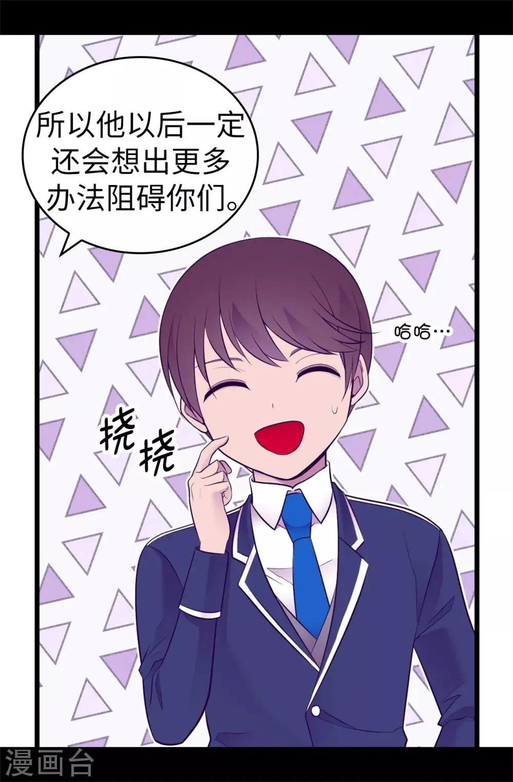 第525话 妹妹就交给你了 第15页