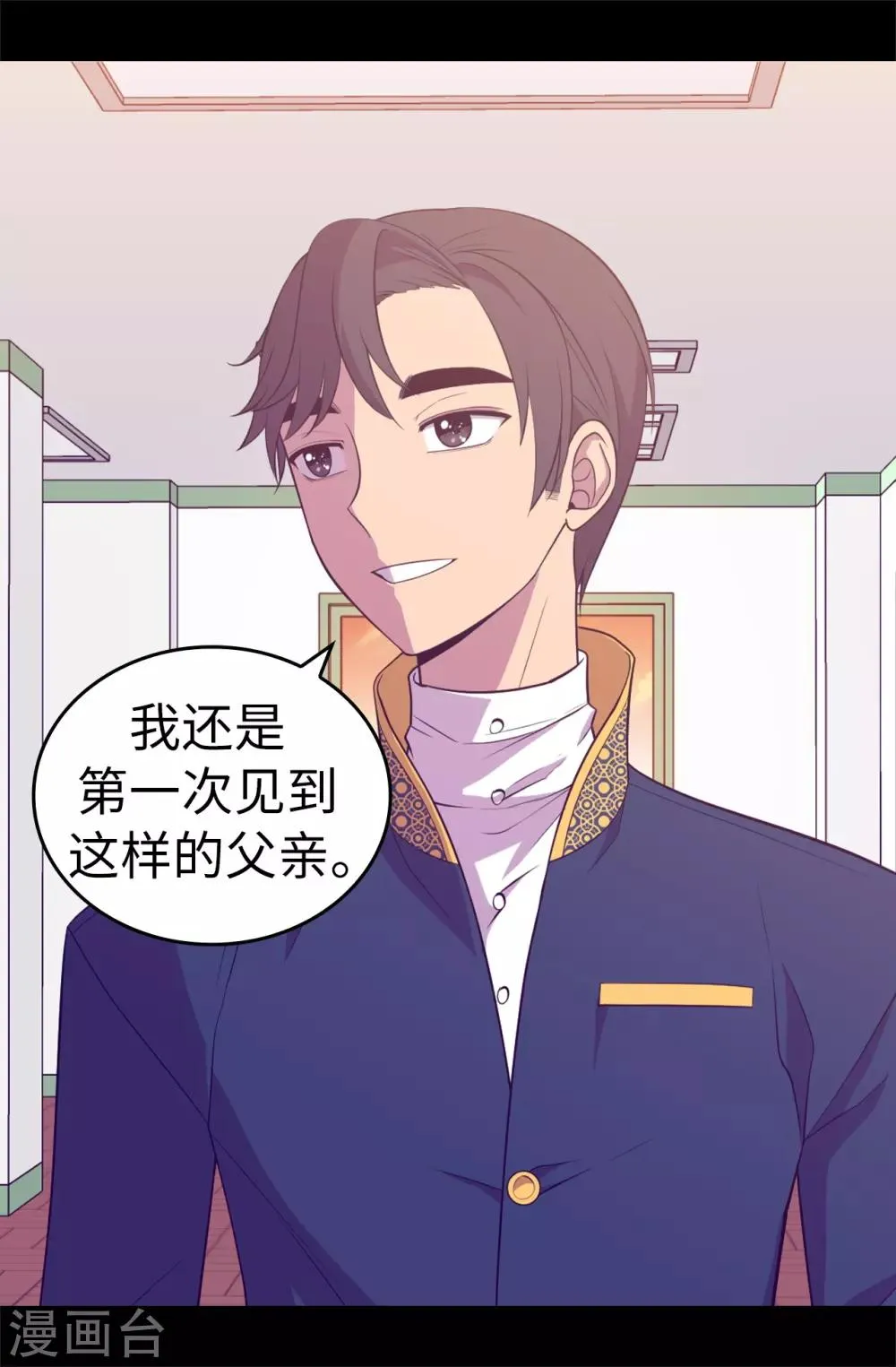 第525话 妹妹就交给你了 第16页