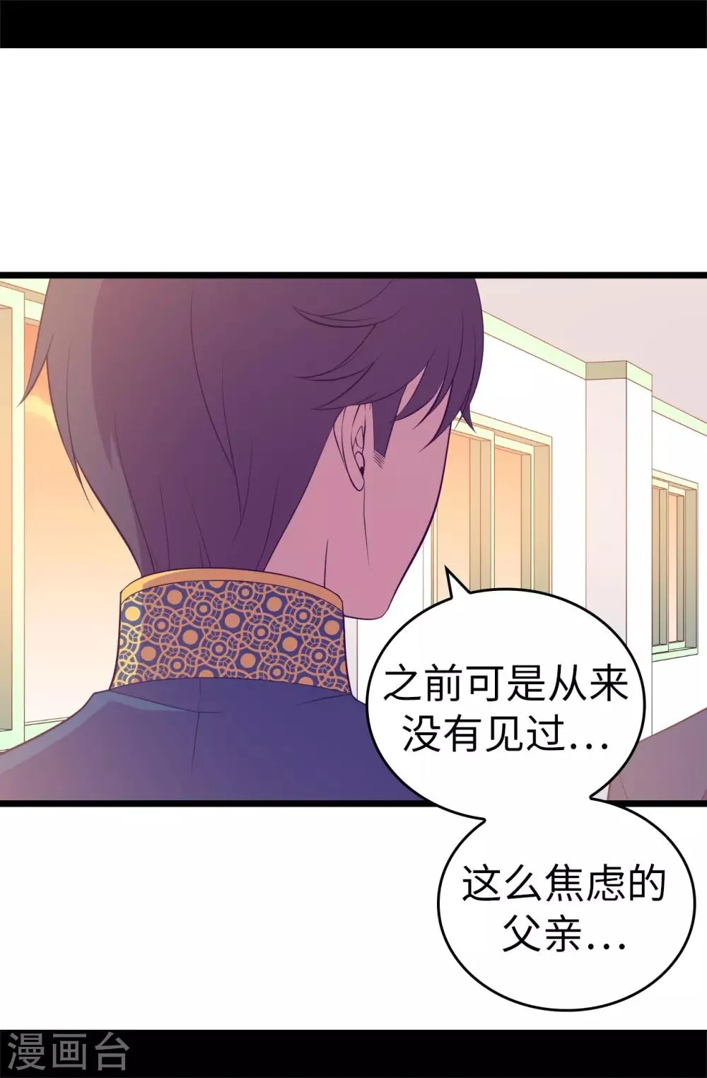第525话 妹妹就交给你了 第17页