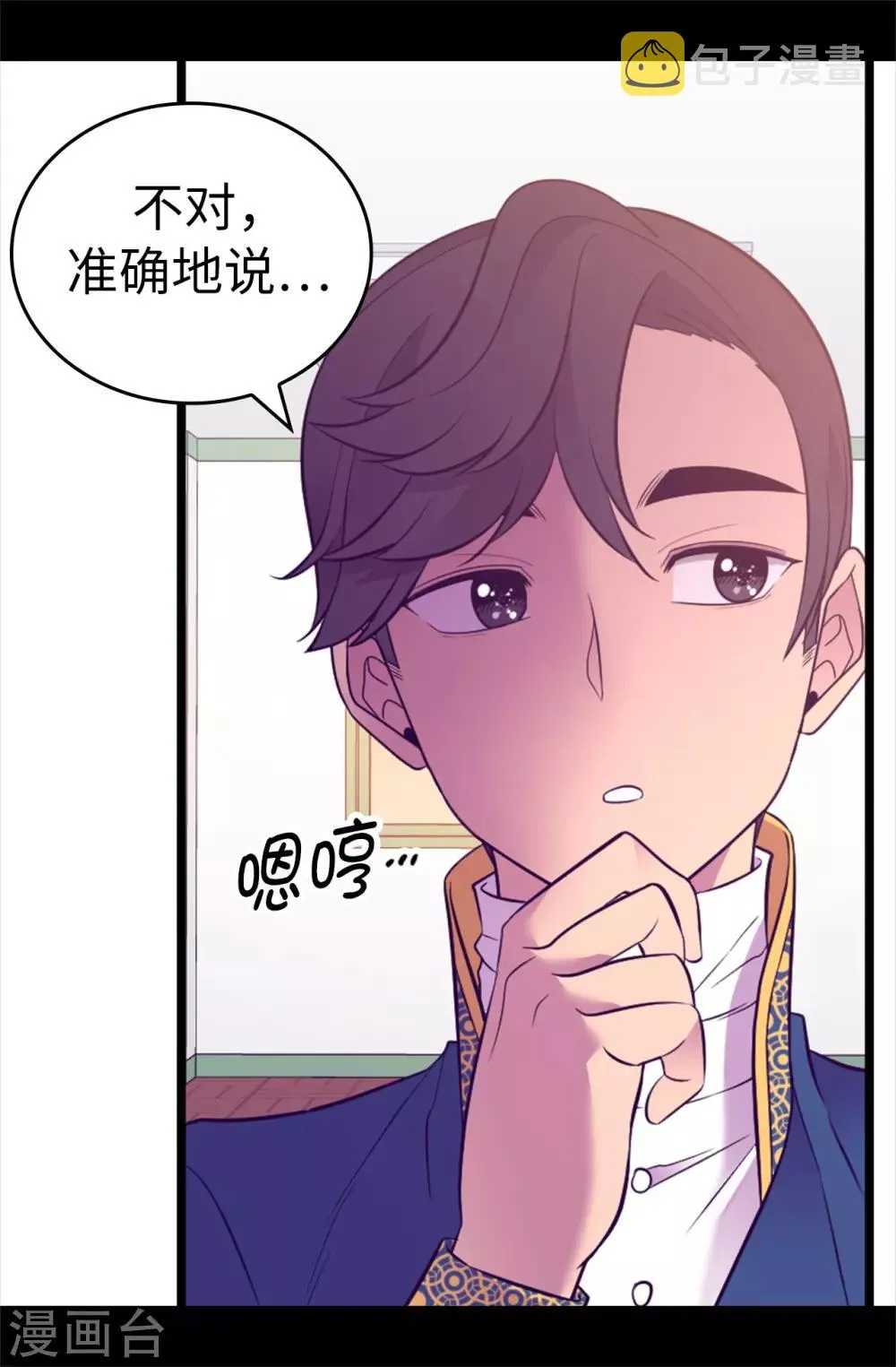 第525话 妹妹就交给你了 第21页