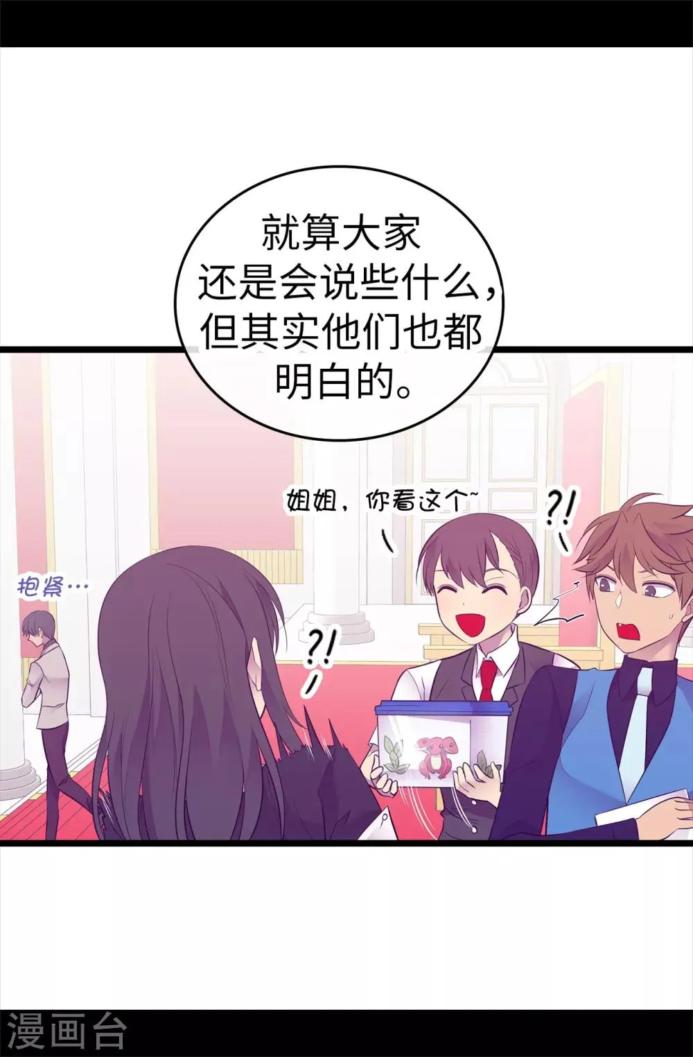 第525话 妹妹就交给你了 第22页