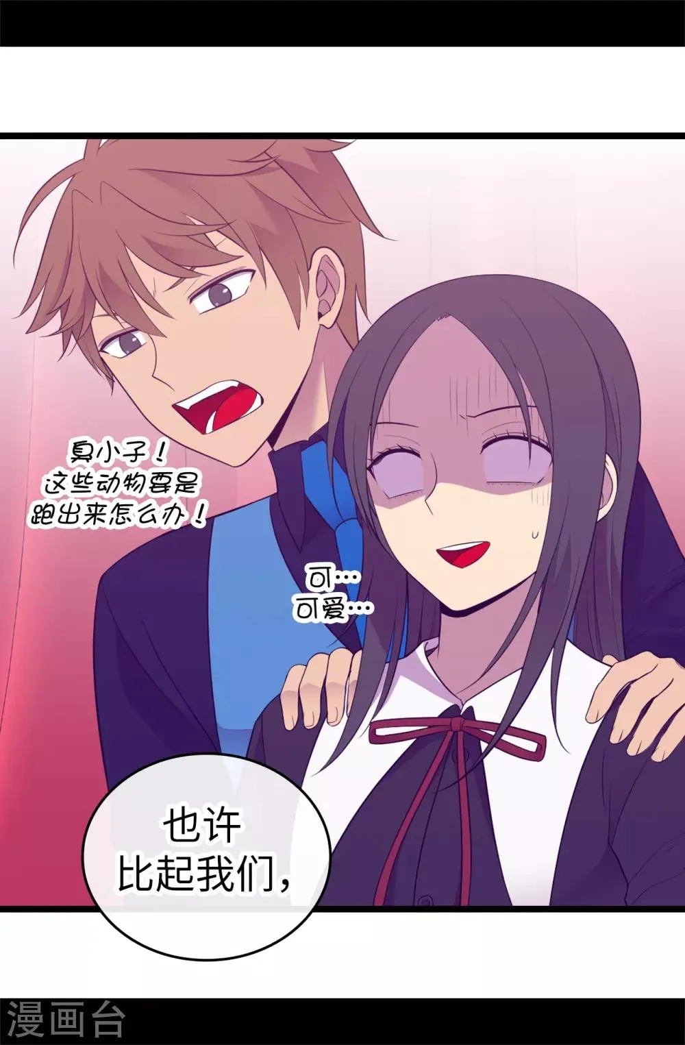 第525话 妹妹就交给你了 第24页