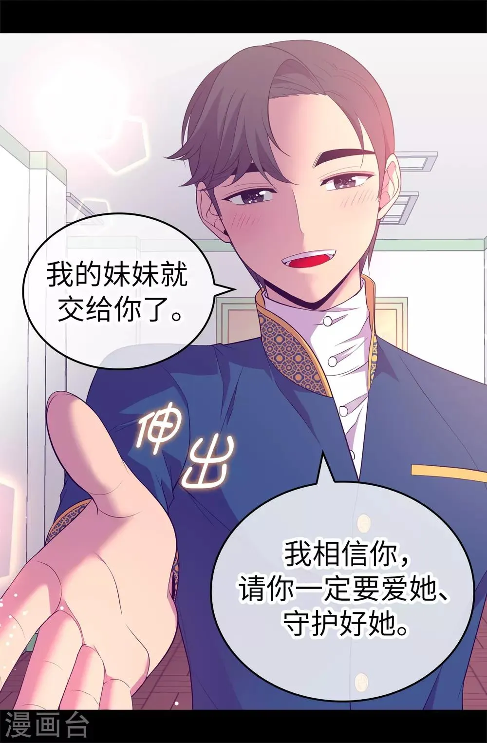 第525话 妹妹就交给你了 第26页
