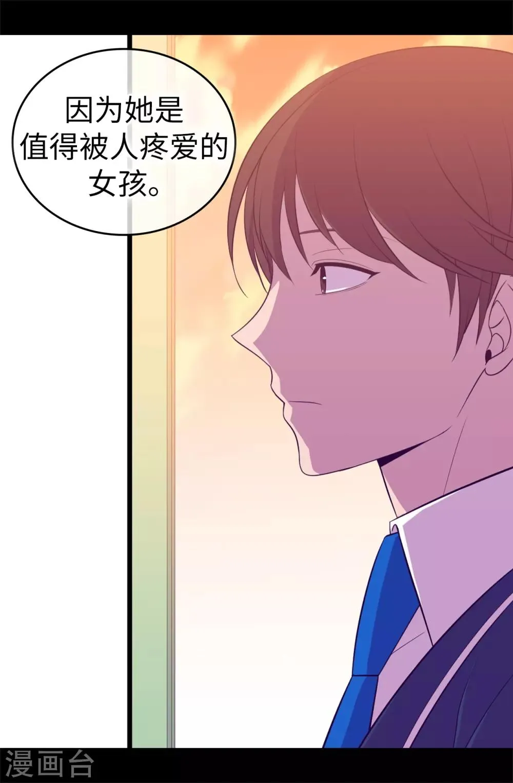 第525话 妹妹就交给你了 第27页
