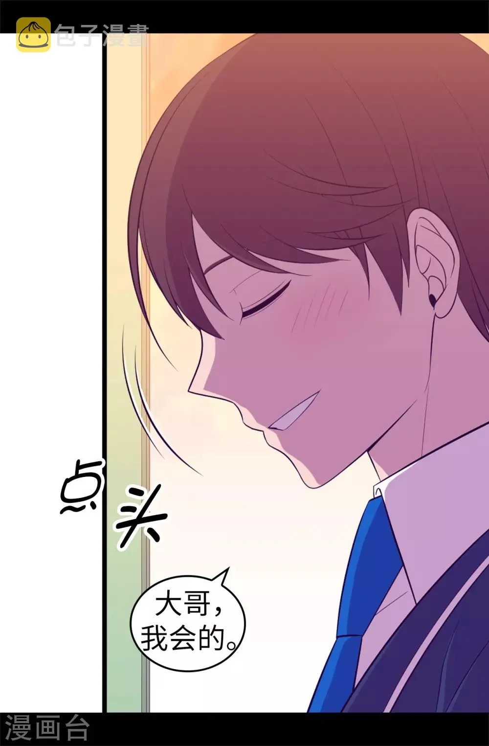 第525话 妹妹就交给你了 第28页