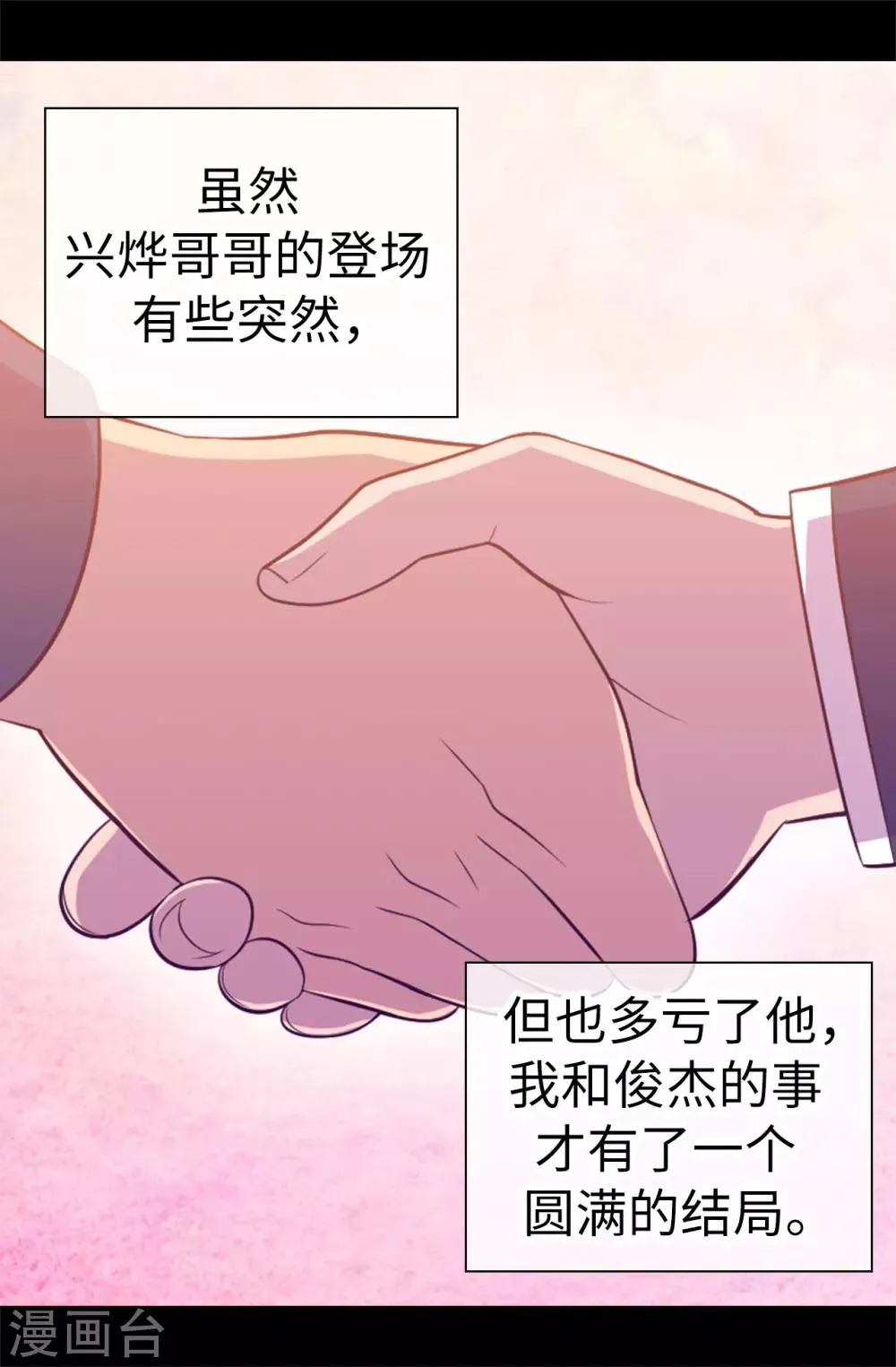 第525话 妹妹就交给你了 第29页