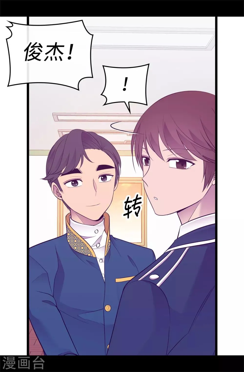 第525话 妹妹就交给你了 第30页