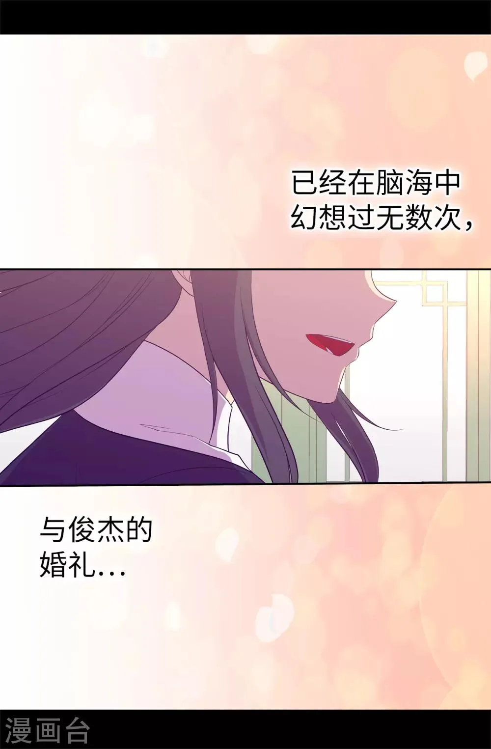 第525话 妹妹就交给你了 第32页