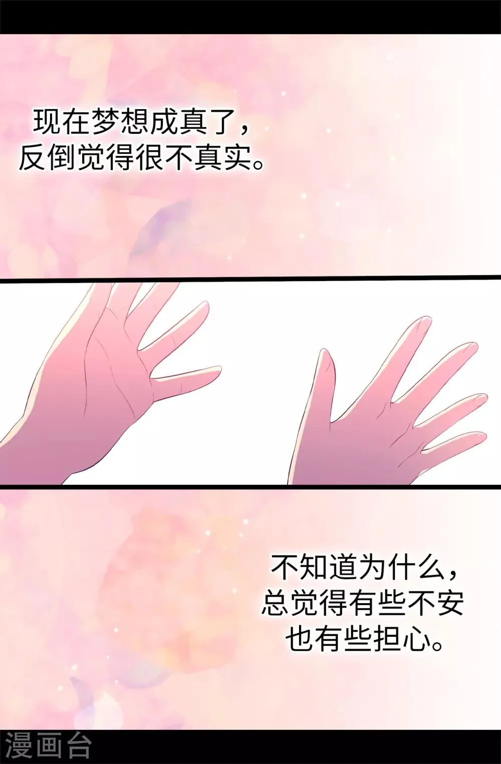 第525话 妹妹就交给你了 第33页