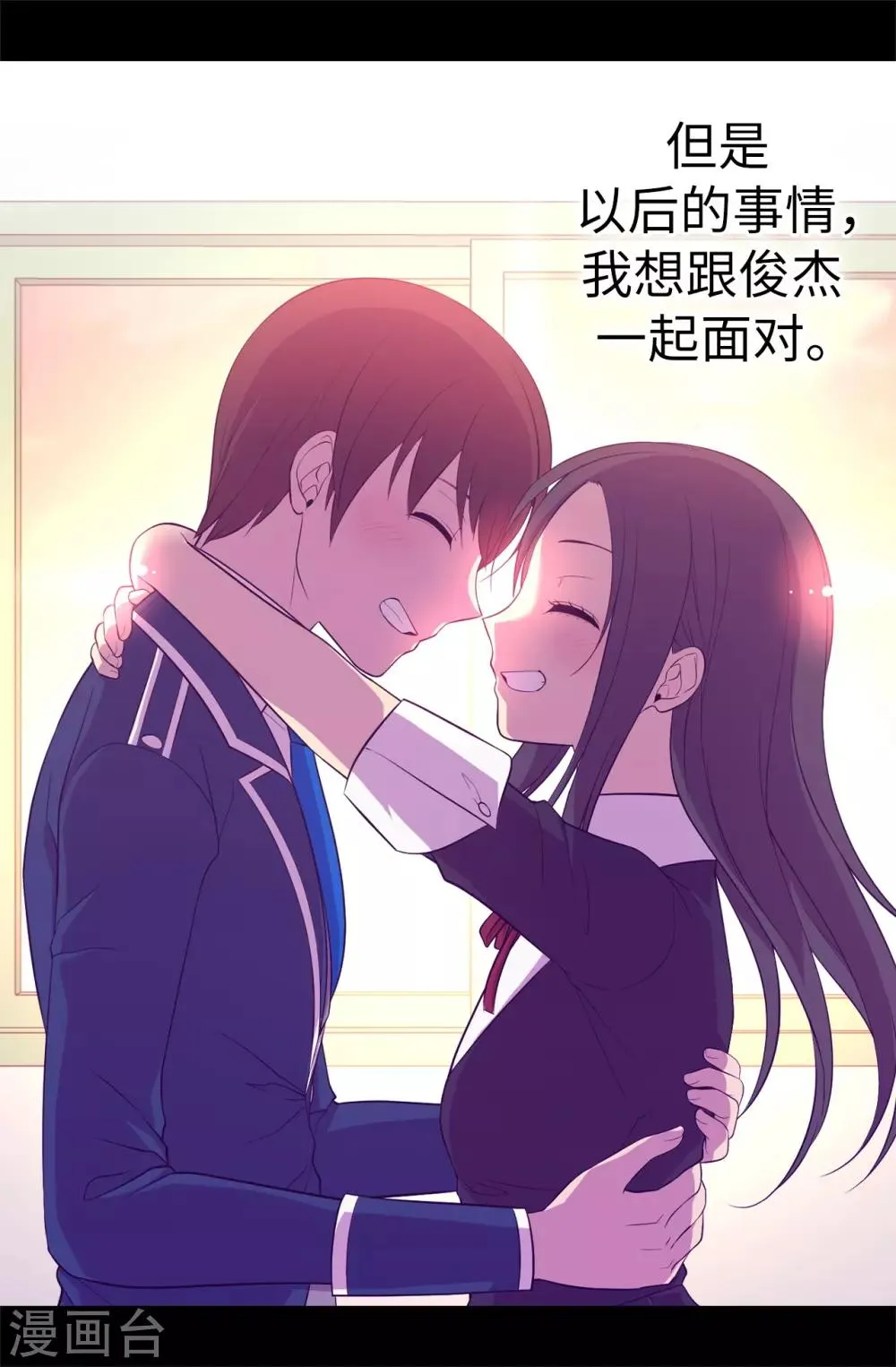 第525话 妹妹就交给你了 第34页